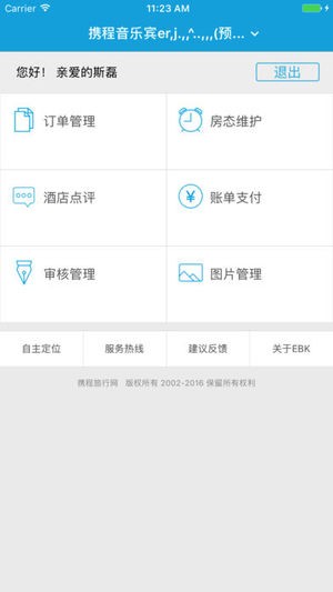 截图