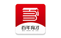 百年育才智能服务系统电脑版