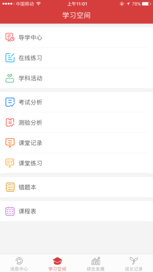 截圖