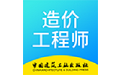 二级造价师考试题库电脑版