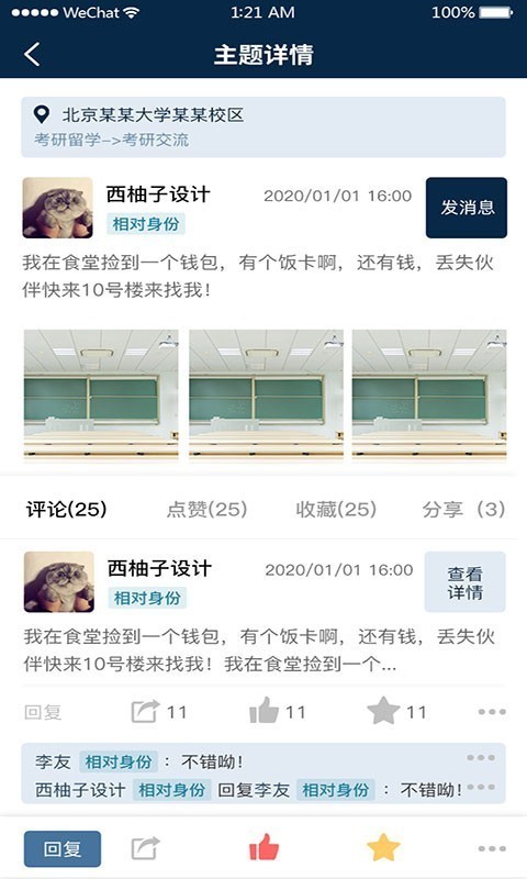 截图