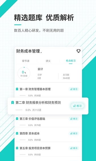 截圖