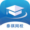 泰祺网校