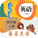 小学英语四年级上册海马点读电脑版