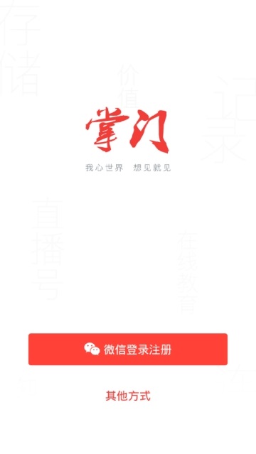 截图