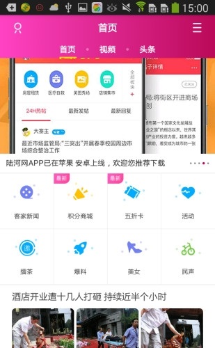 截图