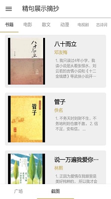 截图