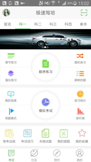 截圖