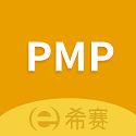 希赛PMP项目管理电脑版