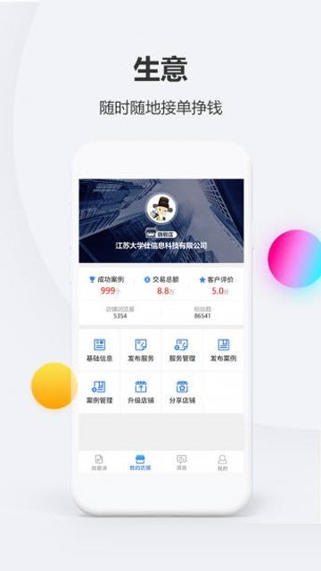 截图