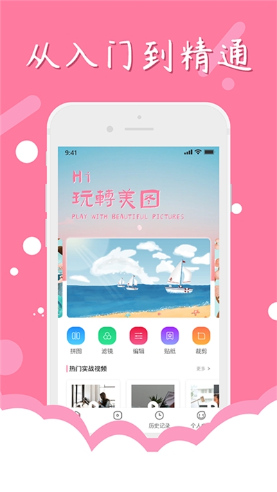 截图