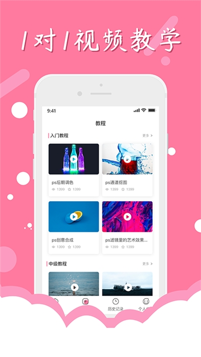 截图