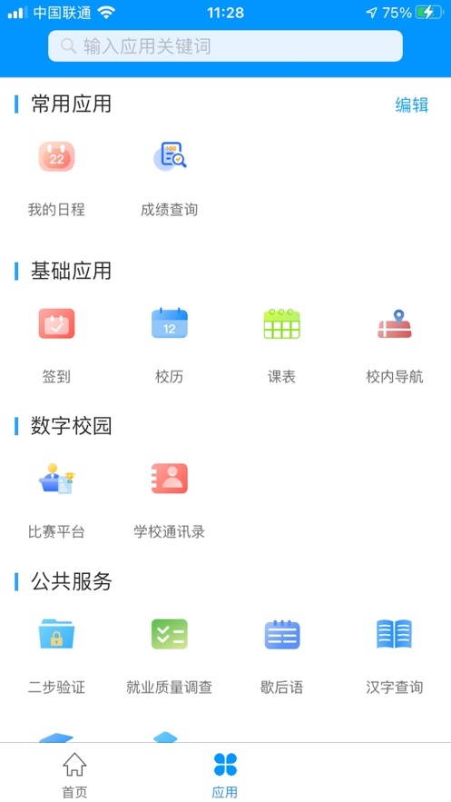 截圖
