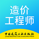 二级造价工程师考试电脑版