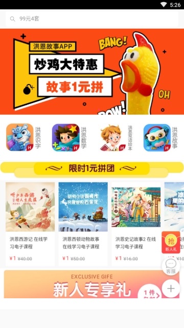 截图
