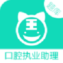 口腔执业助理医师总题库电脑版