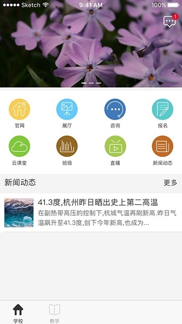 截图