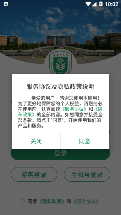 截图
