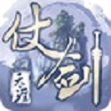 仗剑天涯