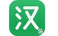 百度汉语句子电脑版