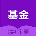 希赛基金从业资格考试电脑版