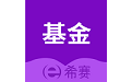 希赛基金从业资格考试电脑版