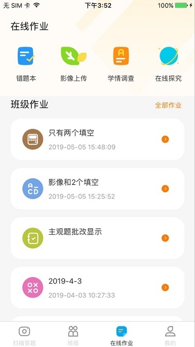 截圖