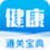 健康管理師通關寶典電腦版