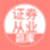 上學吧證券從業電腦版