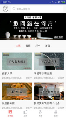 截图