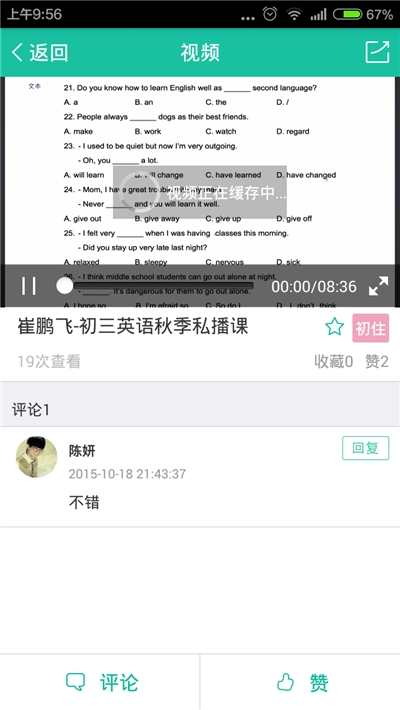 截圖
