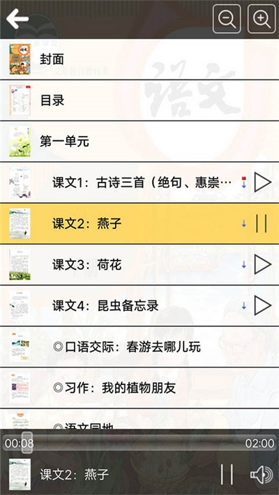 截图