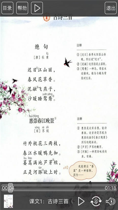 截图