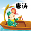 唐诗三百首全集电脑版