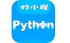 妙小程python客户端