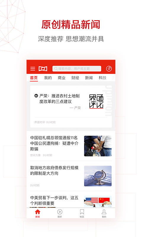 截图