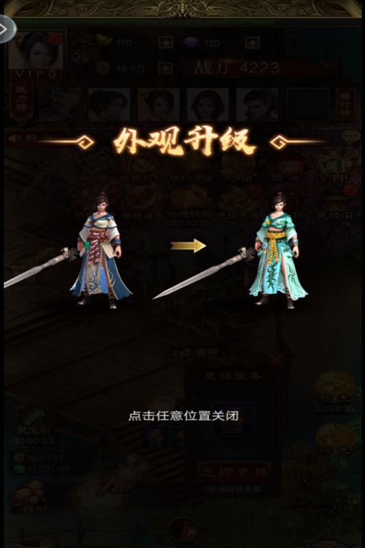 截图