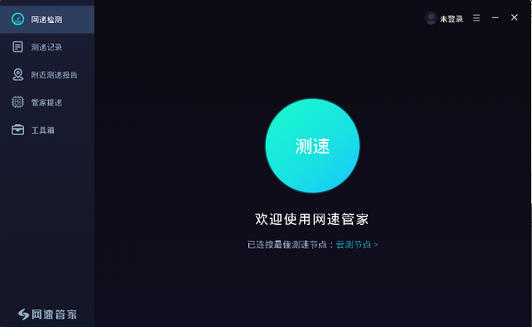 截圖