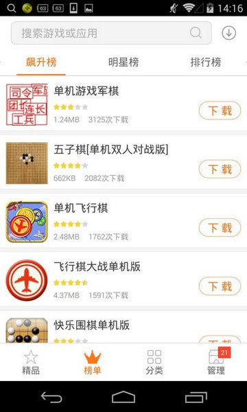 截图
