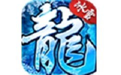 冰雪传奇