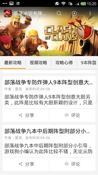 截图
