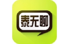 泰无聊电脑版