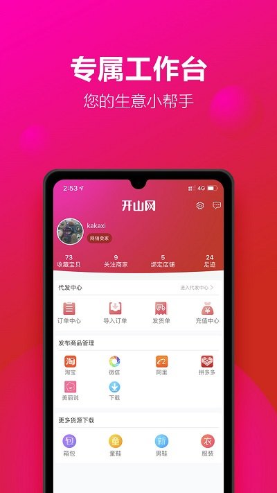 截图