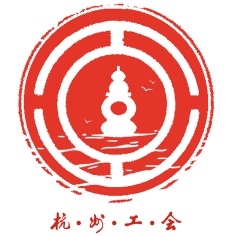 杭工e家电脑版