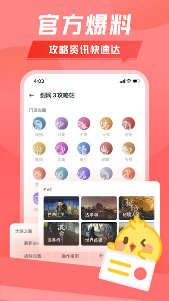 截图