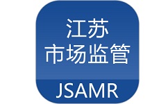 江苏市监注册登记电脑版