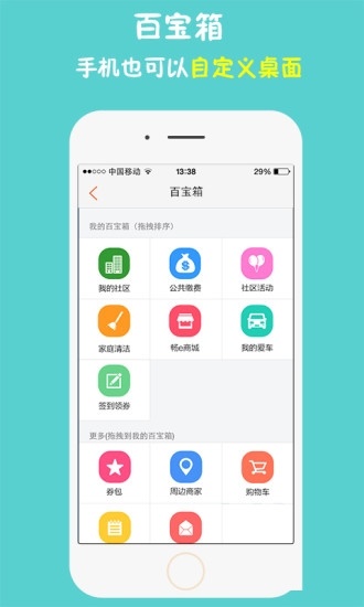 截图