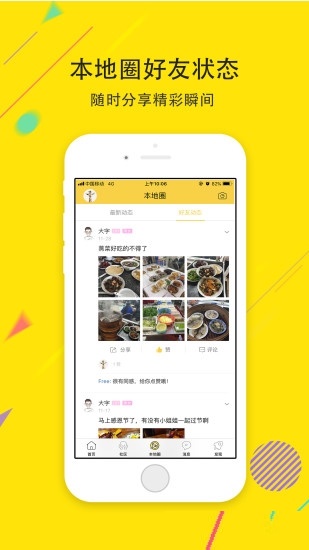 截图