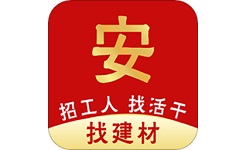建安汇电脑版