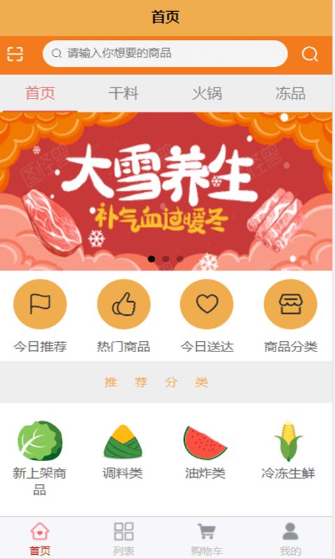截图